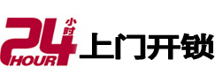 庐阳专业电话开锁服务